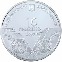  10 гривен 2008 года, На путях к независимости. Украинско-шведские военно-политические союзы XVII–XVIII вв., фото 1 