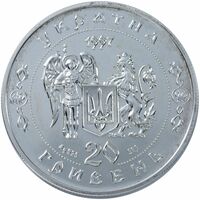  20 гривен 1998 года, Освободительная война середины ХVII столетия, фото 1 