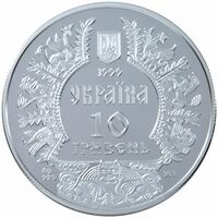  10 гривен 1999 года, Аскольд, фото 1 