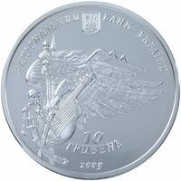  10 гривен 2009 года, 350-летие Конотопской битвы, фото 1 