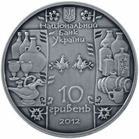  10 гривен 2012 года, Гутник (Стеклодув), фото 1 