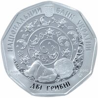  2 гривны 2015 года, Козерожек, фото 1 