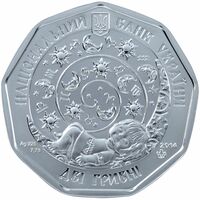 2 гривны 2014 года, Близняшки, фото 1 