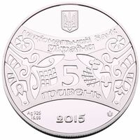  5 гривен 2015 года, Год Обезьяны, фото 1 