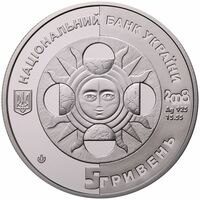  5 гривен 2008 года, Лев, фото 1 