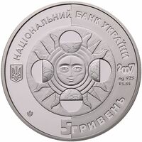  5 гривен 2007 года, Скорпион, фото 1 