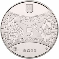  5 гривен 2011 года, Год Дракона, фото 1 