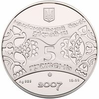  5 гривен 2007 года, Год Свиньи (Кабана), фото 1 