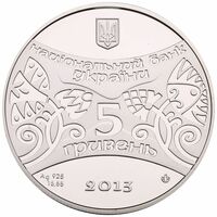  5 гривен 2013 года, Год Коня, фото 1 