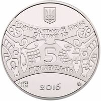  5 гривен 2016 года, Год Петуха, фото 1 