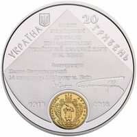  20 гривен 2018 года, 100 лет Национальной академии наук Украины, фото 1 