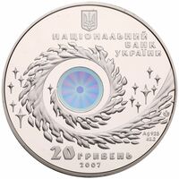  20 гривен 2007 года, Чумацкий шлях (Млечный путь), фото 1 
