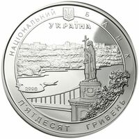  50 гривен 2008 года, В честь визита в Украину Вселенского Патриарха Варфоломея І, фото 1 