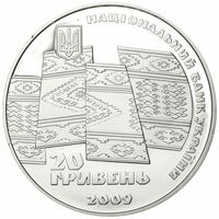  20 гривен 2009 года, 70 лет провозглашения Карпатской Украины, фото 1 