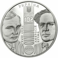  10 гривен 2020 года, 100 лет Национальному академическому драматическому театру имени Ивана Франко, фото 1 