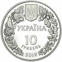  10 гривен 2019 года, Орлан-белохвост, фото 1 