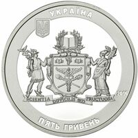  5 гривен 2016 года, 70 лет Киевскому национальному торгово-экономическому университету, фото 1 