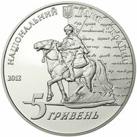  5 гривен 2012 года, Евгений Гребенка, фото 1 