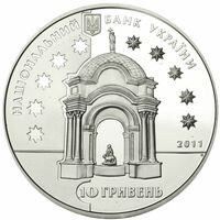  10 гривен 2011 года, Семейство Григоровичей-Барских, фото 1 