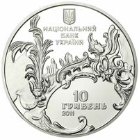  10 гривен 2011 года, Андреевская церковь, фото 1 
