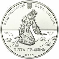  5 гривен 2011 года, Чайка Днипрова, фото 1 