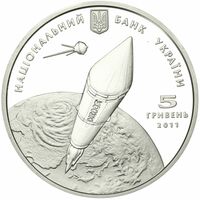  5 гривен 2011 года, Михаил Янгель, фото 1 