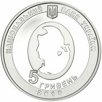  5 гривен 2010 года, Иван Пулюй, фото 1 