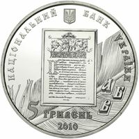  5 гривен 2010 года, Иван Федоров, фото 1 