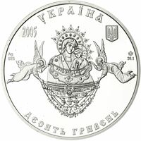  10 гривен 2005 года, Свято-Успенская Святогорская лавра, фото 1 