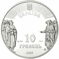  10 гривен 2005 года, Батурин, фото 1 