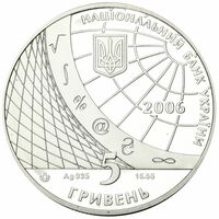  5 гривен 2006 года, 100 лет Киевскому национальному экономическому университету, фото 1 