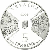  5 гривен 2004 года, 170 лет Киевскому национальному университету, фото 1 
