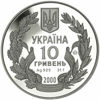  10 гривен 2000 года, 55 лет Победы в Великой Отечественной войне 1941–1945 годов, фото 1 