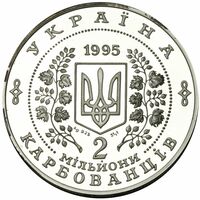  2000000 карбованцев 1995 года, 50-летие Организации Объединенных Наций (ООН), фото 1 