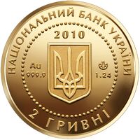  2 гривны 2010 года, Пчела, фото 1 