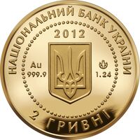  2 гривны 2012 года, Мальва, фото 1 