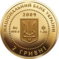  2 гривны 2009 года, Скифское золото. Кабан, фото 1 
