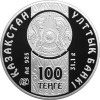  100 Тенге 2009 года, Барс. Серебро, фото 1 