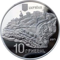  10 гривен 2017 года, Старый замок в г.Каменец-Подольском, фото 1 