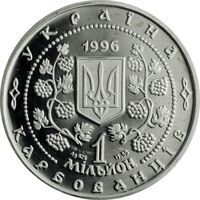  1000000 карбованцев 1996 года, Михаил Грушевский, фото 1 