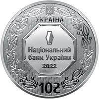  10 гривен 2022 года, Архистратиг Михаил, фото 1 