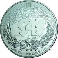 50 гривен 2013 года, Битва за Днепр (к 70-летию освобождения Киева от фашистских захватчиков), фото 1 