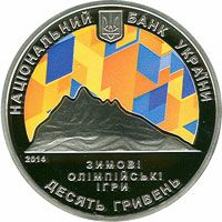 10 гривен 2014 года, XXII зимние Олимпийские игры, фото 1 