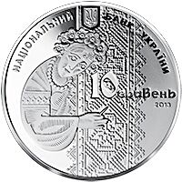  10 гривен 2013 года, Украинская вышиванка, фото 1 