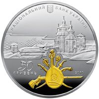  50 гривен 2010 года, Остров Хортица на Днепре — колыбель украинского казачества, фото 1 