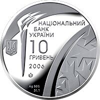  10 гривен 2006 года, Зимние Олимпийские игры 2006, фото 1 