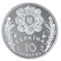  10 гривен 2004 года, Праздник Троицы, фото 1 