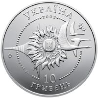  10 гривен 2003 года, Самолет Ан-2, фото 1 