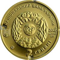  2 гривны 2008 года, Рак, фото 1 
