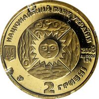  2 гривны 2008 года, Лев, фото 1 